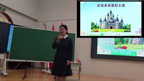 《图形王国》北师大版二下数学2026无生模拟讲课视频