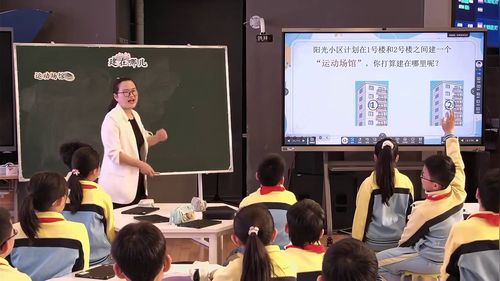 《分出来的公平——建在哪儿》小学六年级数学2026项目式学习优课视频