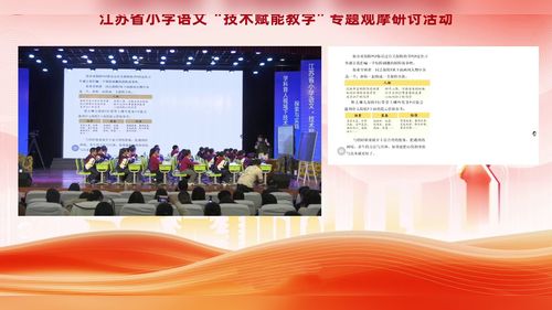 《习作：神奇的探险之旅》部编版五下语文2026数智赋能教学研讨课视频