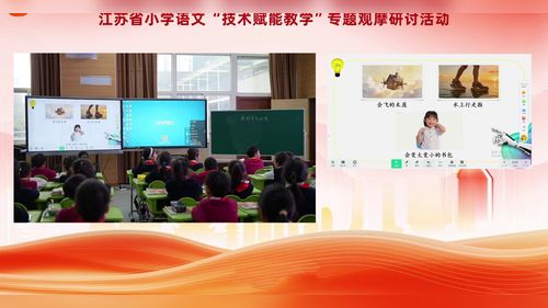 奇思妙想 - 优质课教学视频专辑