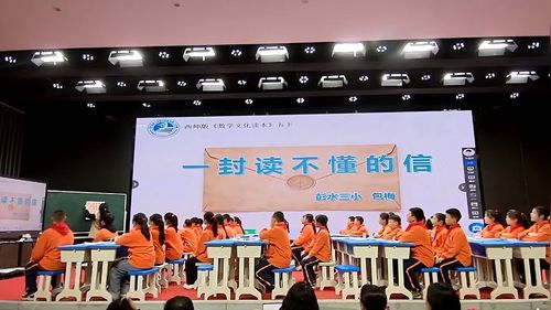 《一封读不懂的信》西师大版五下数学文化绘本教学2026优课视频