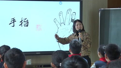 《手指》部编版五下语文优质课评选特等奖