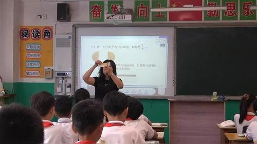 《分数的意义》小学数学冀教版四年级下册-曹雅娇