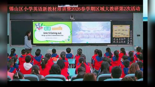 《Unit 5 Eating out Period 4 》译林版四下英语新教材2026优质课赛课视频