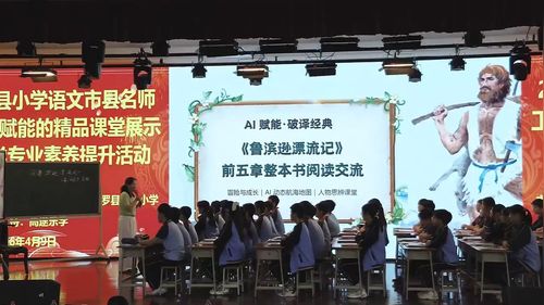 整本书阅读 - 优质课公开课视频专辑