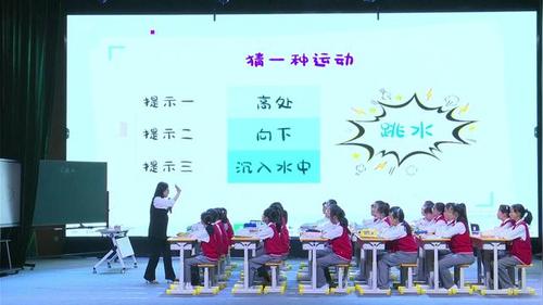 跳水 - 优质课公开课视频专辑