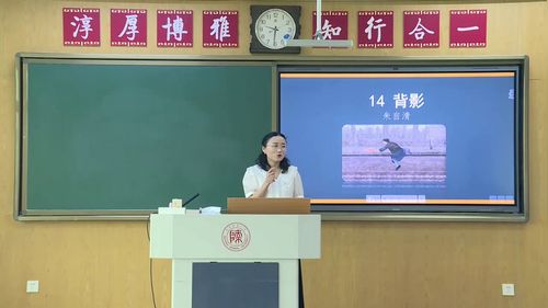 《背影》部编版八上语文2025第三届中小学青年教师教学竞赛特等奖视频