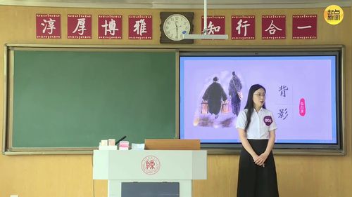 《背影》部编版八上语文2025第三届中小学青年教师教学竞赛一等奖视频
