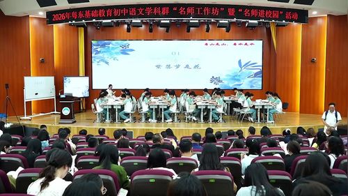 《紫藤萝》部编版七下语文2026语文课堂教学展示视频