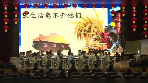 《生活离不开他们》部编版四下道德与法治2026优质课视频