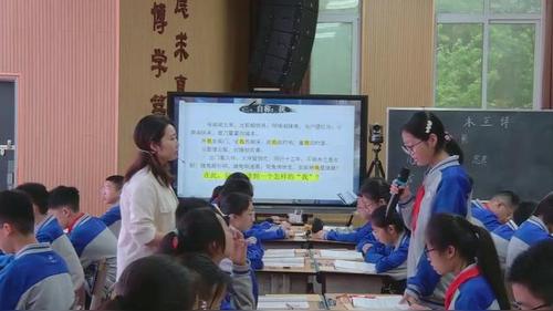 《木兰诗——从自称词切入品木兰形象》部编版七下语文2026优课视频