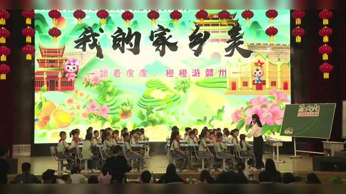《我的家乡美》部编版二年级道德与法治2026优课视频