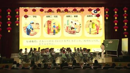 《感谢他们的劳动》部编版四下道德与法治2026优质课视频