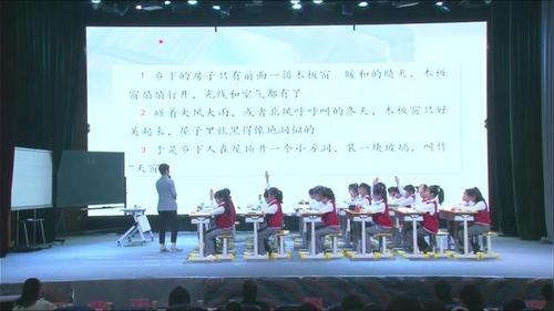天窗 - 优质课公开课视频专辑