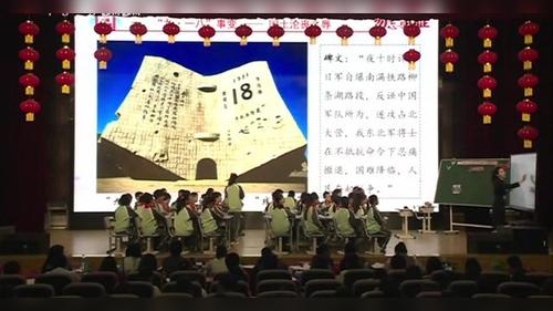 《勿忘国耻》部编版五下道德与法治2026优质课视频