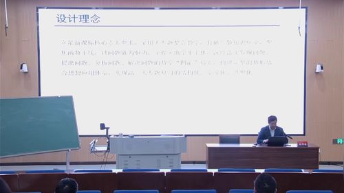 《数形结合思想在函数中的应用》人教版高中数学说课视频