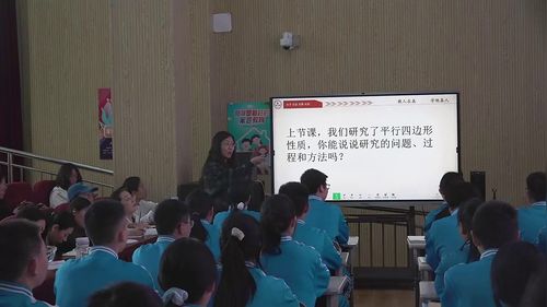 《平行四边形及其性质（二）》人教版八下数学2026优课视频