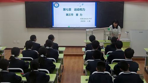 《重力》北师大版八下物理2026优课视频