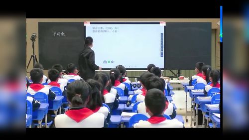 《平均数》人教版四下数学2026“聚焦统计”名师展示课视频