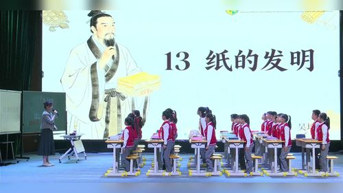 《纸的发明》部编版三下语文2026践行新课标学科育新人名师大讲堂