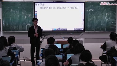 《雷雨-第二课时》部编版高一语文研讨课视频