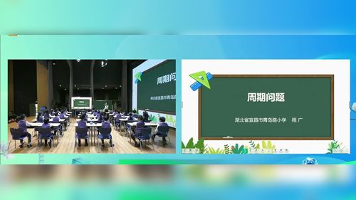 《简单的周期》沪教版二下数学2026十省市第六届小数教研优课视频