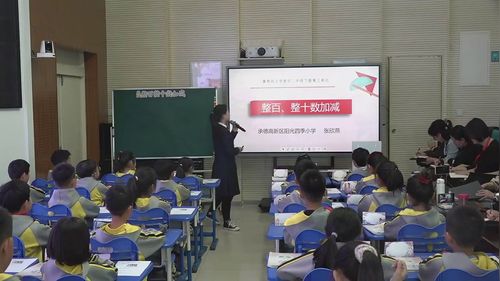 《整百整十数加减》人教版二下数学展示课视频