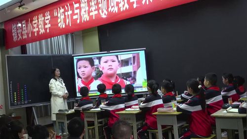 《平均数》人教版四下数学2026小学数学统计与概率领域教学策略专题研讨课视频