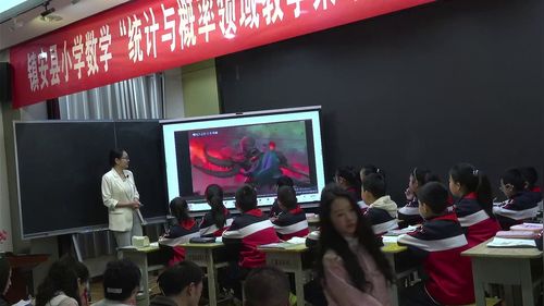 《平均数》人教版四下2026小学数学统计与概率领域教学策略专题研讨课视频