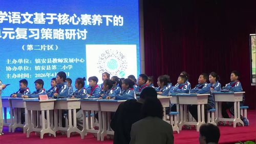 《在诗歌中创作》部编版三下语文第三单元2026基于核心素养下的小学语文复习策略研讨课视频
