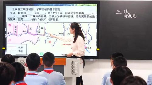 《三峡》部编版八上语文展示课视频