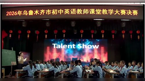 《Unit 6 Rain or shine Section A Pronunciation》新人教七下英语2026年初中英语教师课堂大赛决赛视频