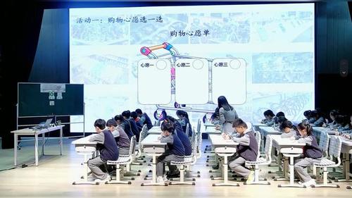《消费小达人 花钱有智慧》小学高年段2026班主任项目化学习班会成果展示课一等奖视频