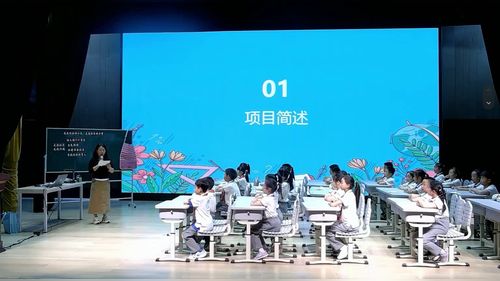 《我上社区好公民 走进社区献力量》小学三年级2026项目化学习主题班会一等奖视频