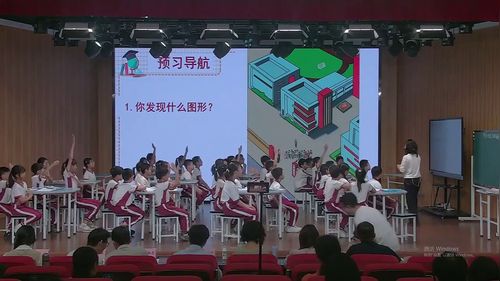 《平行四边形的面积》人教版五上数学2026聚焦结构化教学，共研深度学习新样态优课视频