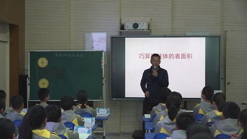 《巧算圆柱体的表面积》人教版六下数学2026示范课视频