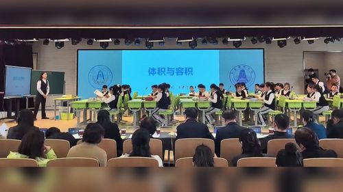 《体积与容积》人教版五下数学2026聚焦图形认识与测量主题 探索量感培育实施路径优课视频