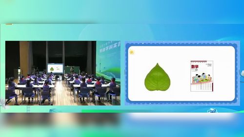 《什么是周长》人教版三下数学2026十省市第六届小数教研优课视频