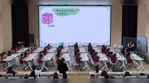 《认识平面图形》人教版一下数学2026小学数学教研基地一组活动赛课视频
