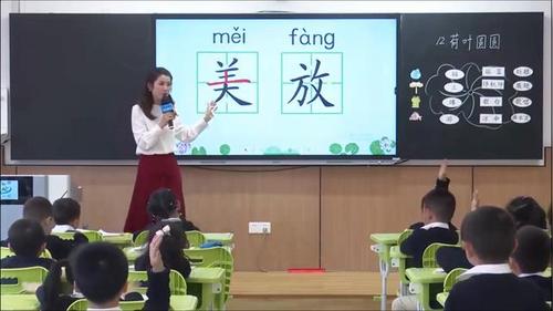 《荷叶圆圆》第二课时-部编版一下语文公开课优课视频