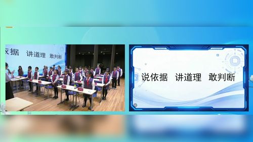 《折线统计图》人教版五下数学2026第六届小数教研优课视频