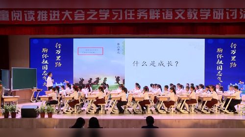 《囊萤夜读》部编版四下语文2025研讨课视频