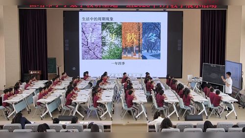 《周期问题》人教版二下数学2026小学数学教研基地一组活动赛课视频