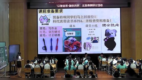 《人与自然和谐共生》人教版八下生物2026以智启思·融创共研主题研讨课视频