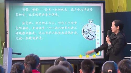 《表里的生物》部编版五下语文2024AI与散文教学优课视频