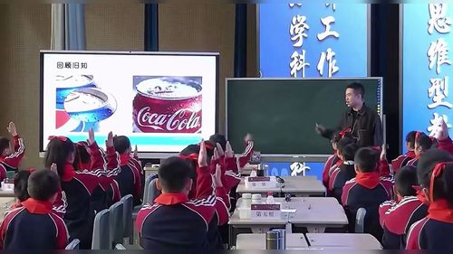 《水珠从哪里来》教科版三上科学2026小学科学思维形课堂展示课视频