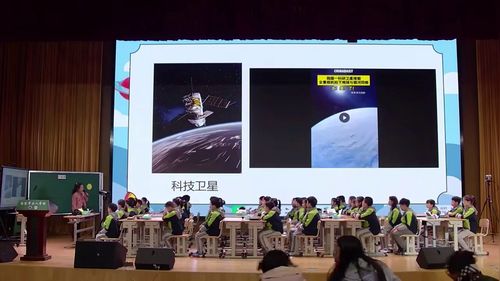 《地球》教科版四下科学2026AI助力科学教学优课视频