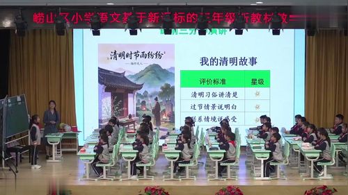 《古诗三首》部编版三下语文2026崂山区三年级新教材教学优课视频