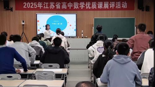《不等式-章节复习课》苏教版高一数学必修一2025优质课赛课视频