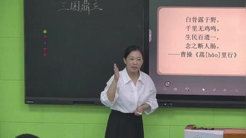 《三国鼎立》部编版七上历史2025展示课视频